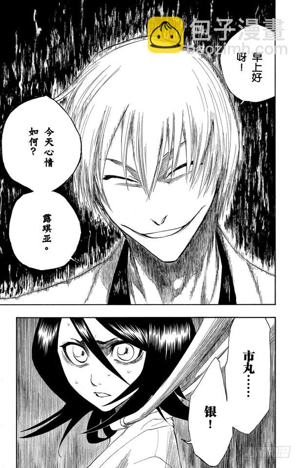 第144话 比玫瑰更鲜红，比百合更洁白18