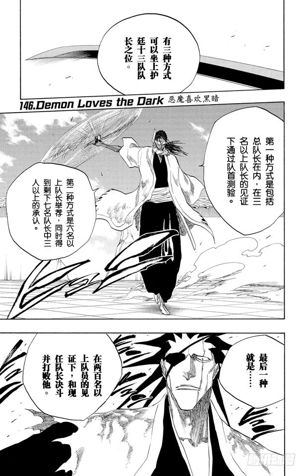 第146话 恶魔喜欢黑暗0