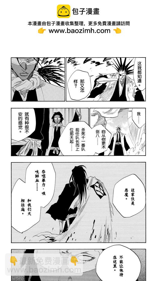 第146话 恶魔喜欢黑暗1