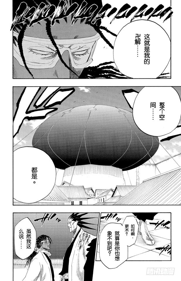 第146话 恶魔喜欢黑暗11