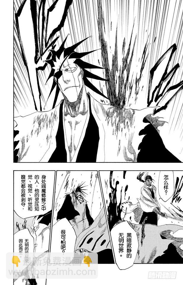第146话 恶魔喜欢黑暗13
