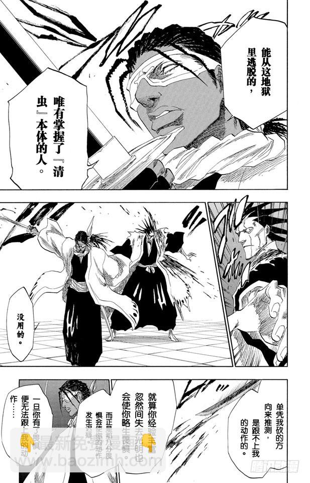 第146话 恶魔喜欢黑暗14