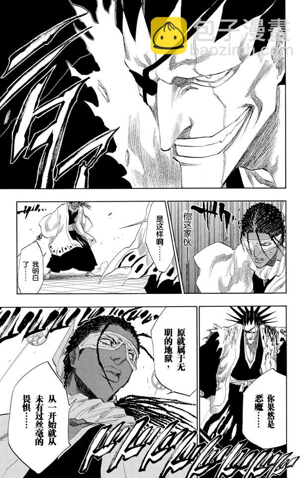 第146话 恶魔喜欢黑暗16