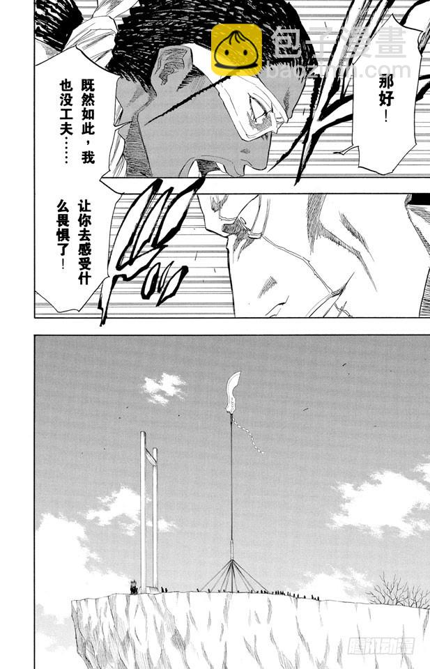 第146话 恶魔喜欢黑暗17