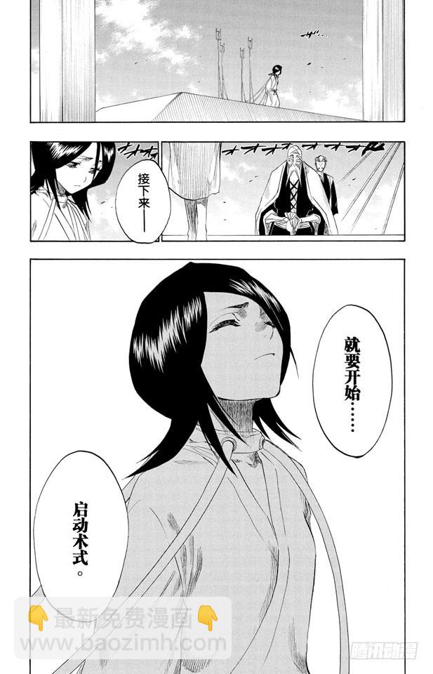 第146话 恶魔喜欢黑暗18