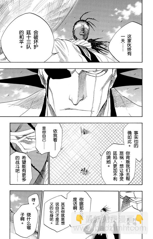 第146话 恶魔喜欢黑暗2