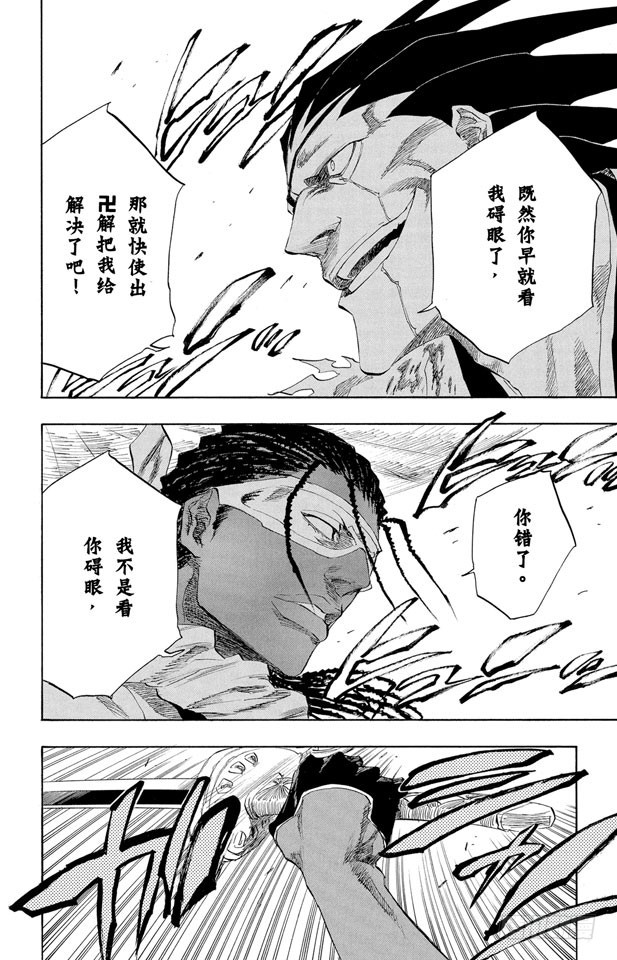 第146话 恶魔喜欢黑暗3