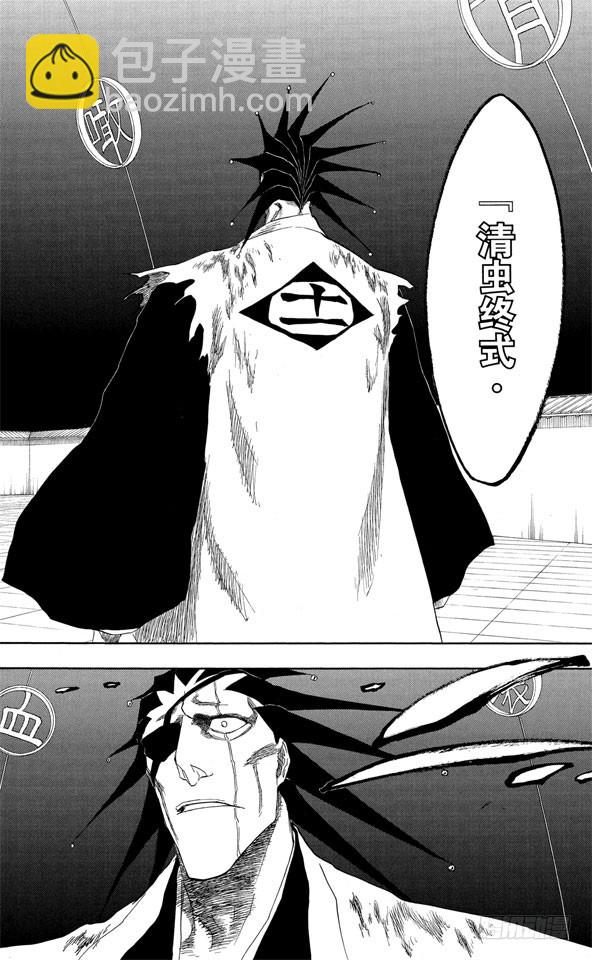 第146话 恶魔喜欢黑暗9