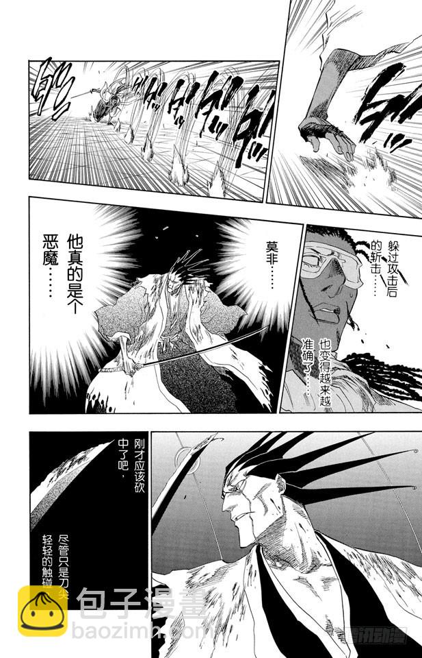 第147话 终场倒计时：3[刺眼的光线，无声的鼓动]11