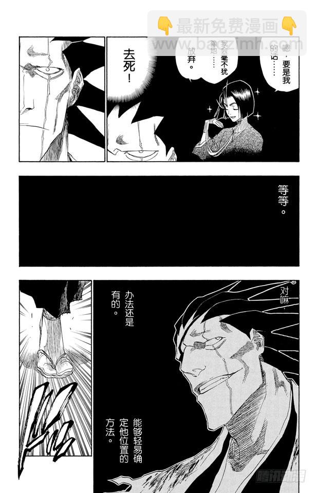 第147话 终场倒计时：3[刺眼的光线，无声的鼓动]14