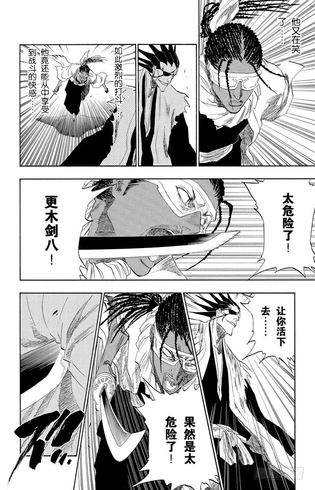 第147话 终场倒计时：3[刺眼的光线，无声的鼓动]15