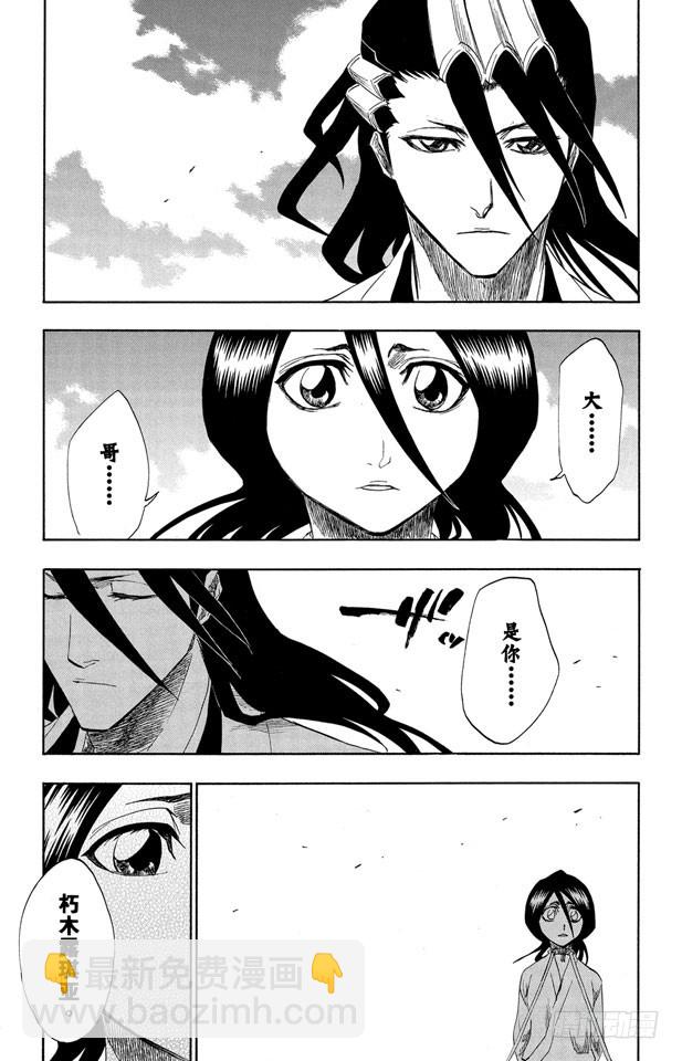第147话 终场倒计时：3[刺眼的光线，无声的鼓动]2