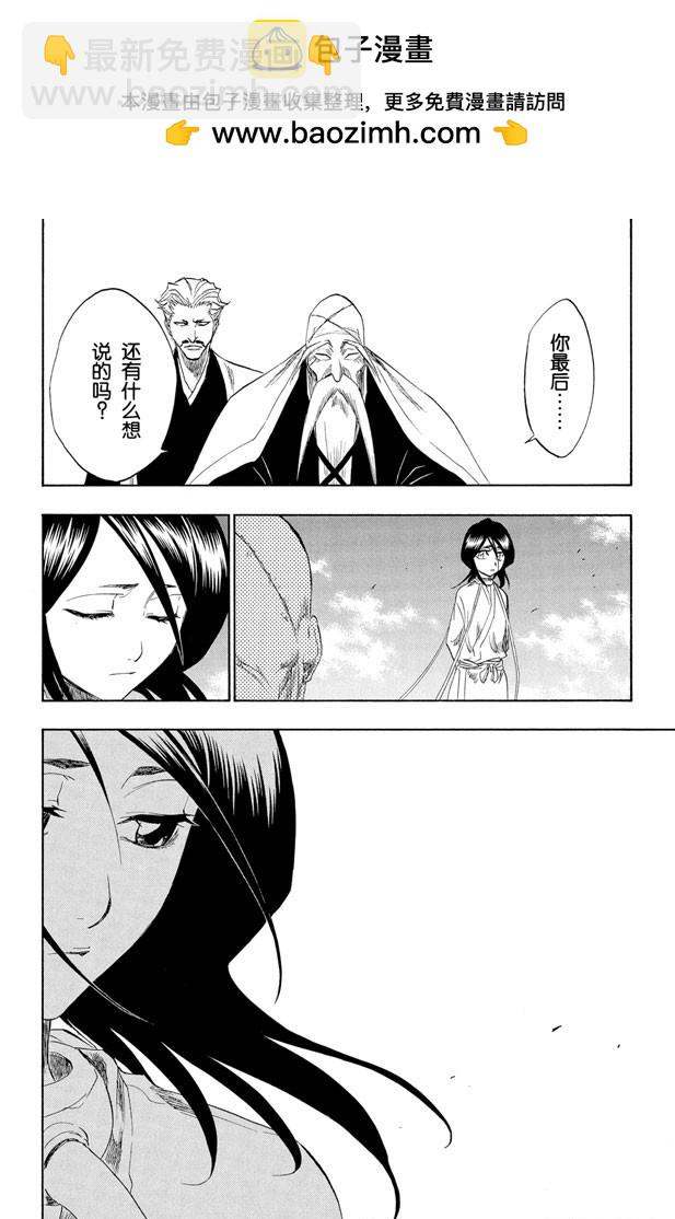 第147话 终场倒计时：3[刺眼的光线，无声的鼓动]3