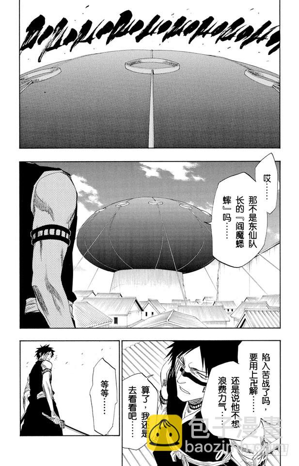 第147话 终场倒计时：3[刺眼的光线，无声的鼓动]5
