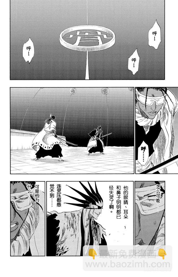 第147话 终场倒计时：3[刺眼的光线，无声的鼓动]9