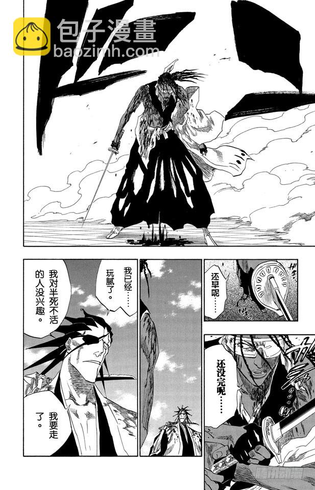 第148话 终场倒计时：2[列侬女士~弗兰肯斯坦]11