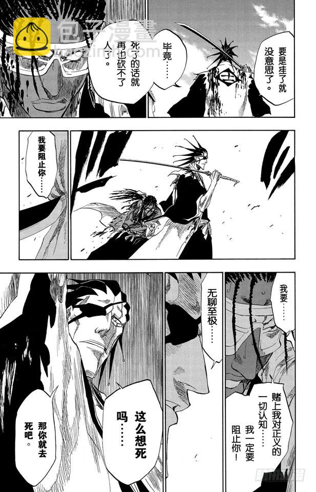 第148话 终场倒计时：2[列侬女士~弗兰肯斯坦]12