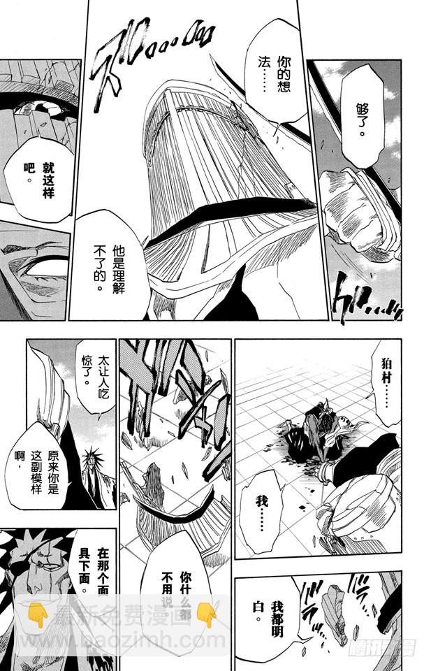 第148话 终场倒计时：2[列侬女士~弗兰肯斯坦]14