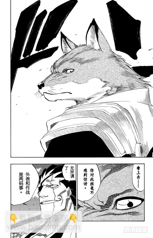 第148话 终场倒计时：2[列侬女士~弗兰肯斯坦]15