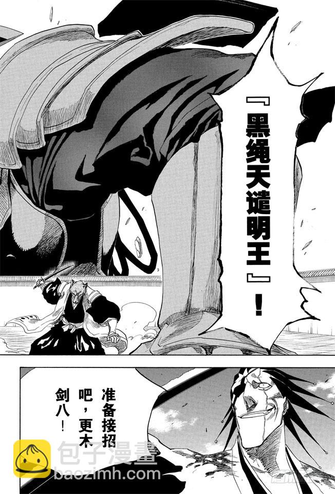 第148话 终场倒计时：2[列侬女士~弗兰肯斯坦]17