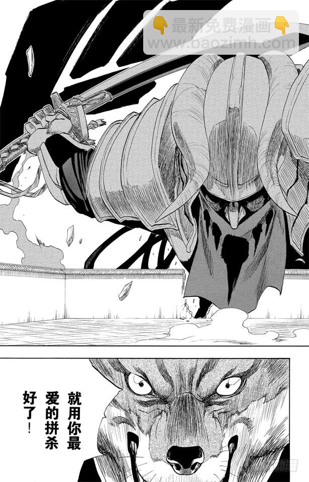 第148话 终场倒计时：2[列侬女士~弗兰肯斯坦]18
