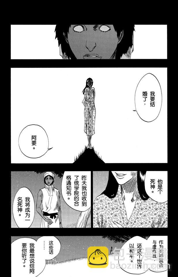 第148话 终场倒计时：2[列侬女士~弗兰肯斯坦]5