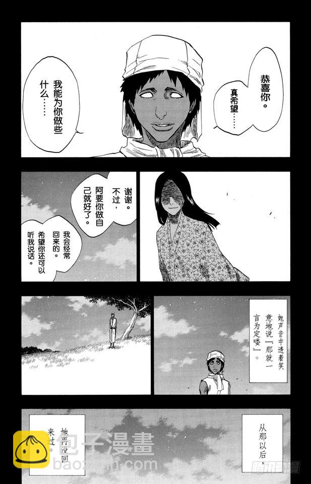第148话 终场倒计时：2[列侬女士~弗兰肯斯坦]6