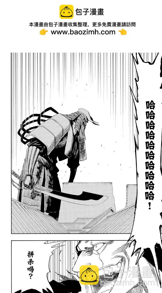 第149话 终场倒计时：1[仅仅是慈悲]1