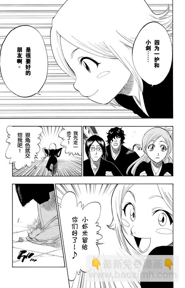 第149话 终场倒计时：1[仅仅是慈悲]10
