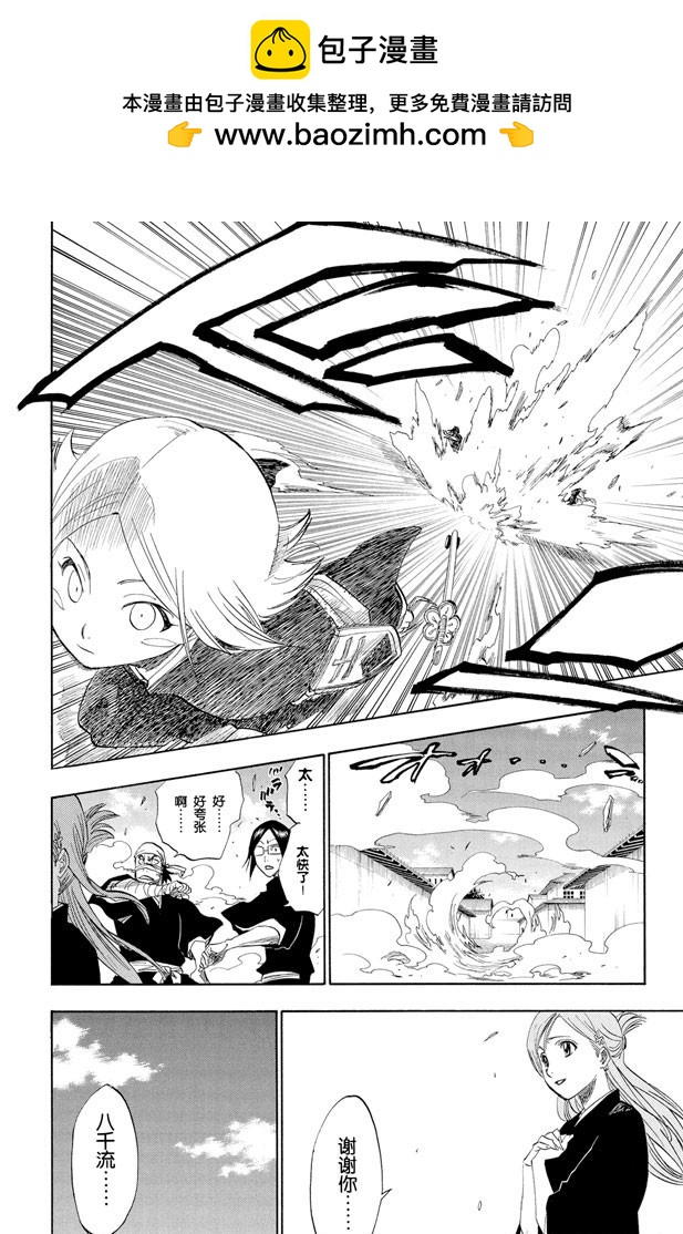 第149话 终场倒计时：1[仅仅是慈悲]11