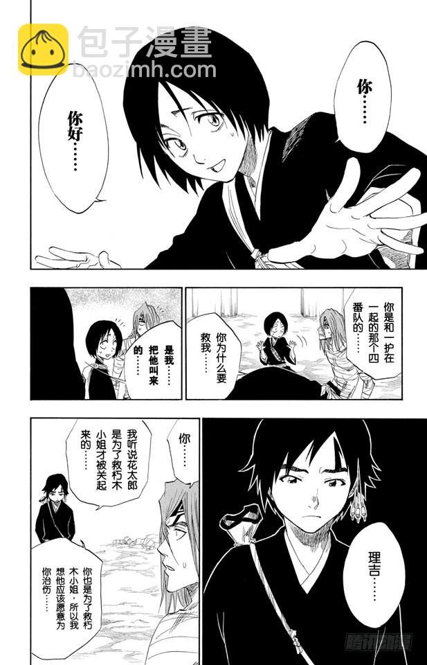 第149话 终场倒计时：1[仅仅是慈悲]13