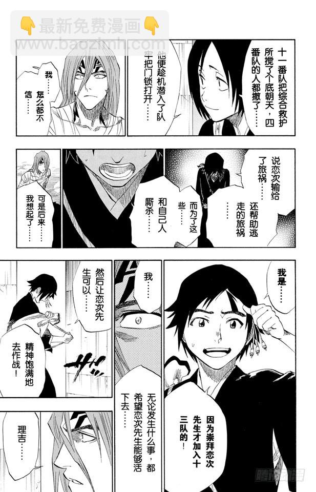 第149话 终场倒计时：1[仅仅是慈悲]14