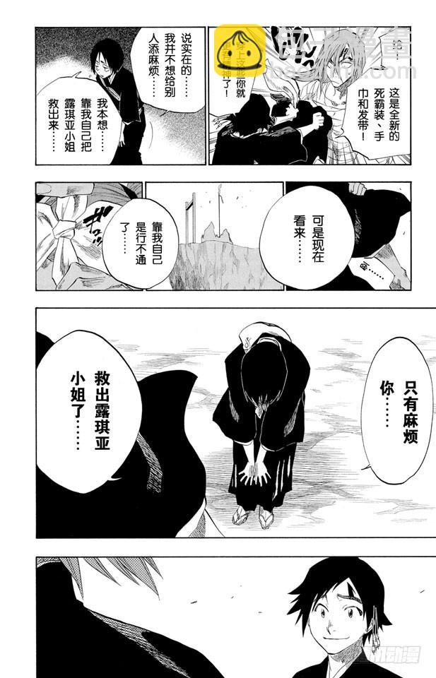 第149话 终场倒计时：1[仅仅是慈悲]15