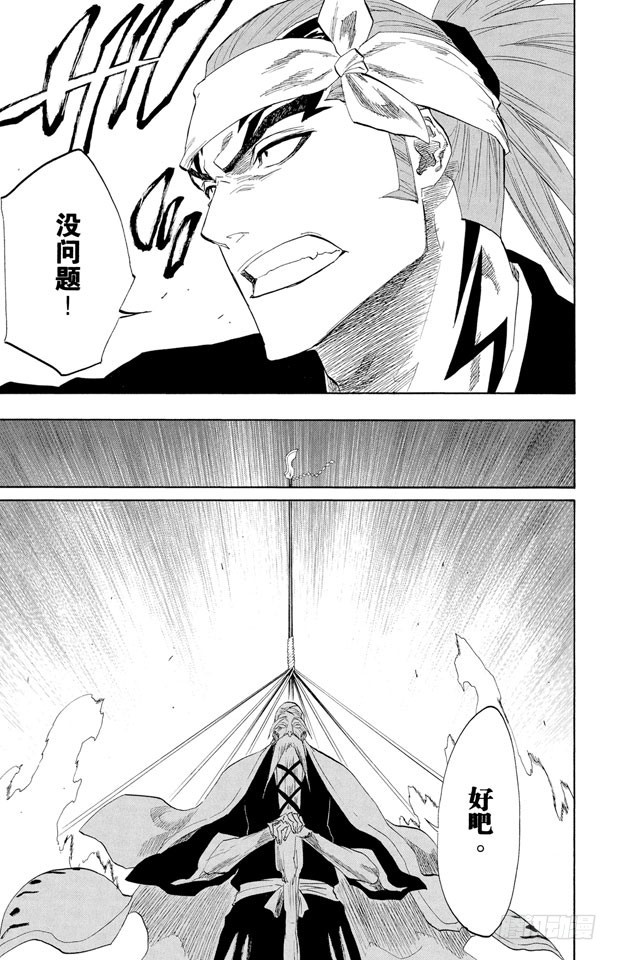 第149话 终场倒计时：1[仅仅是慈悲]16