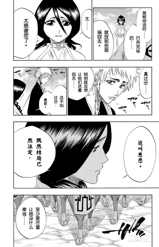 第149话 终场倒计时：1[仅仅是慈悲]17