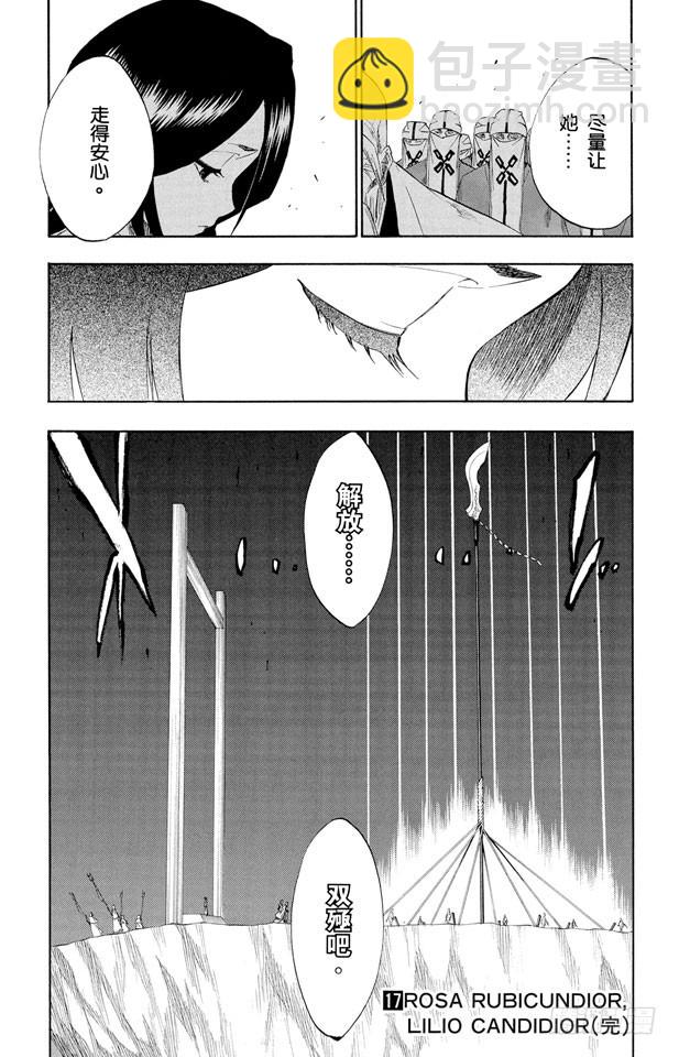 第149话 终场倒计时：1[仅仅是慈悲]18