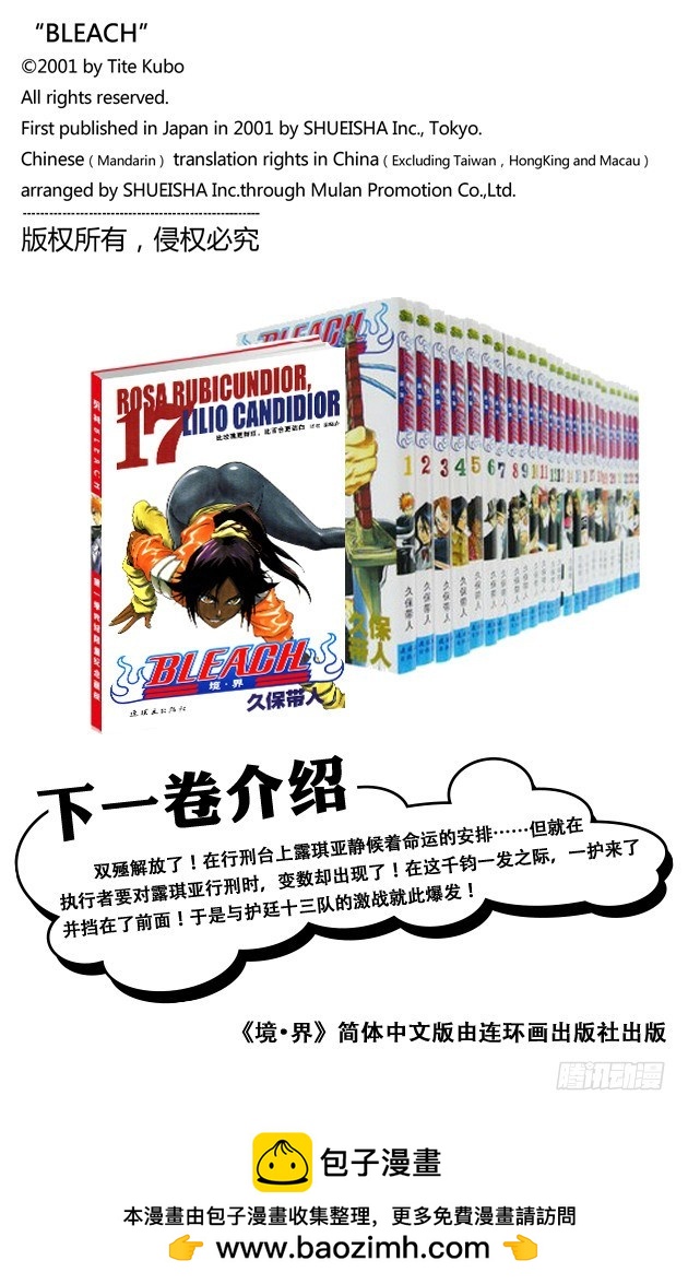 第149话 终场倒计时：1[仅仅是慈悲]19