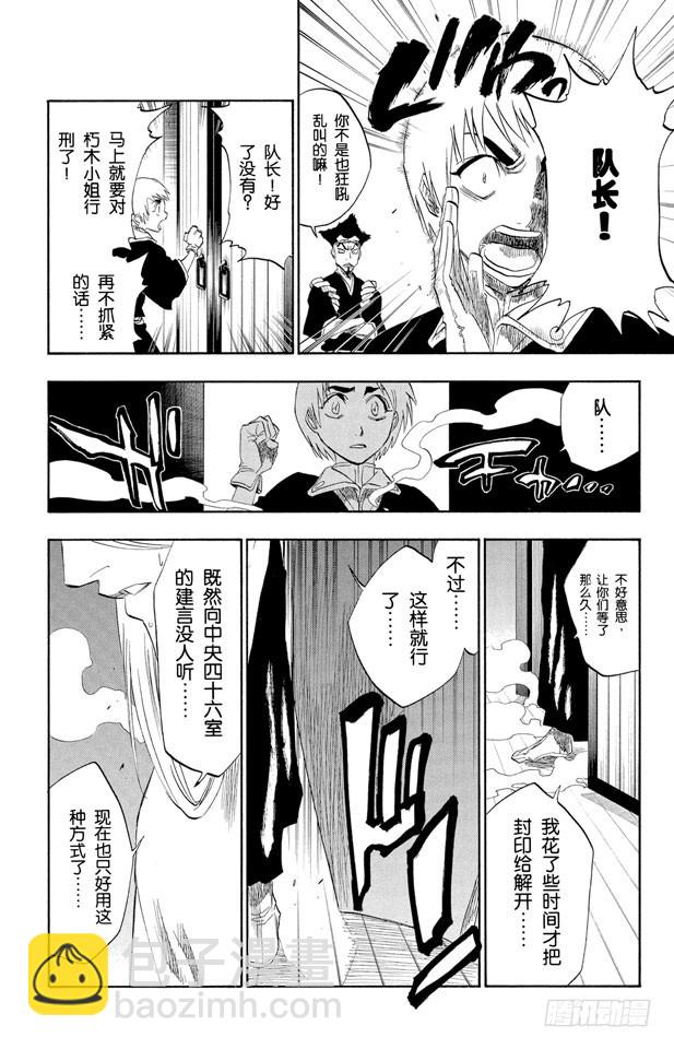 第149话 终场倒计时：1[仅仅是慈悲]7