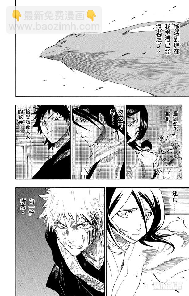 第150话 终场倒计时：024
