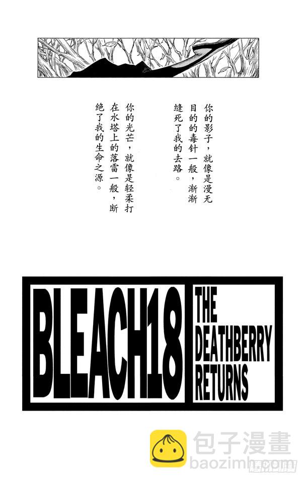 第150话 终场倒计时：03