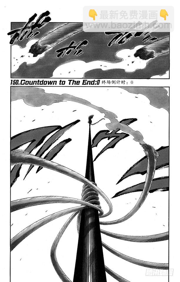 第150话 终场倒计时：07