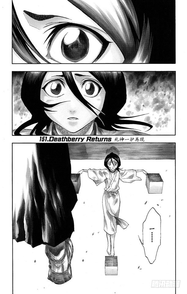 第151话 死神一护再现0