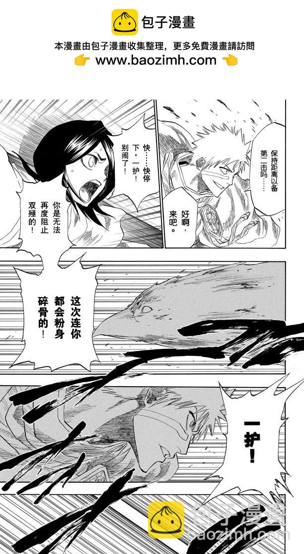 第151话 死神一护再现10