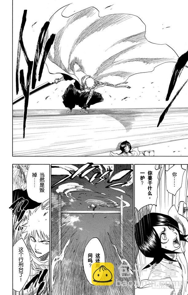 第151话 死神一护再现17