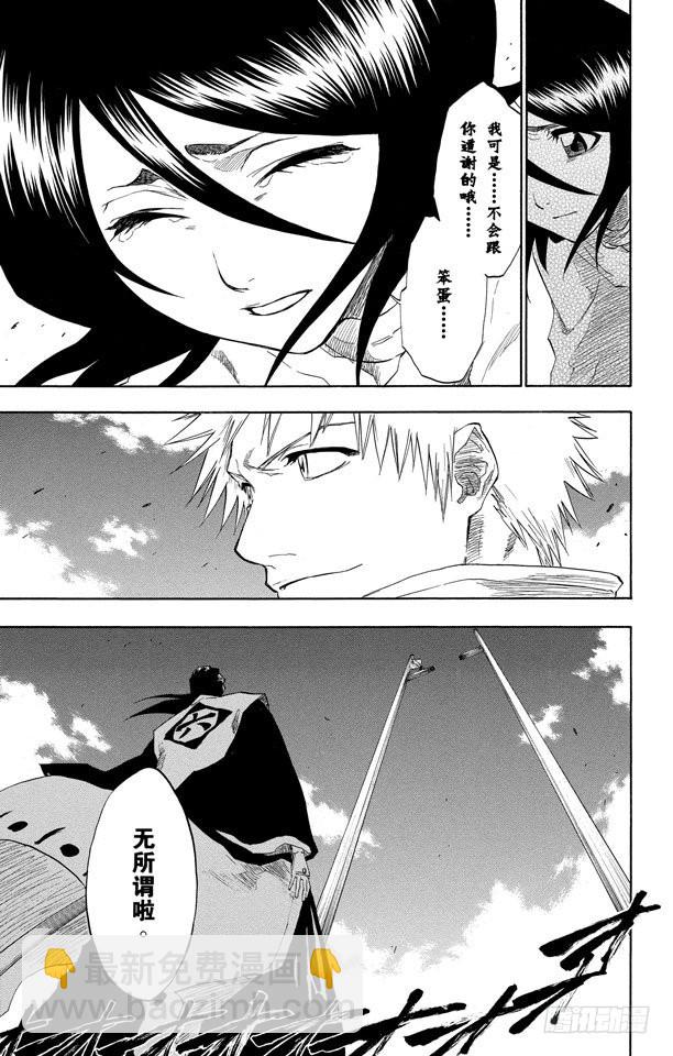第151话 死神一护再现24