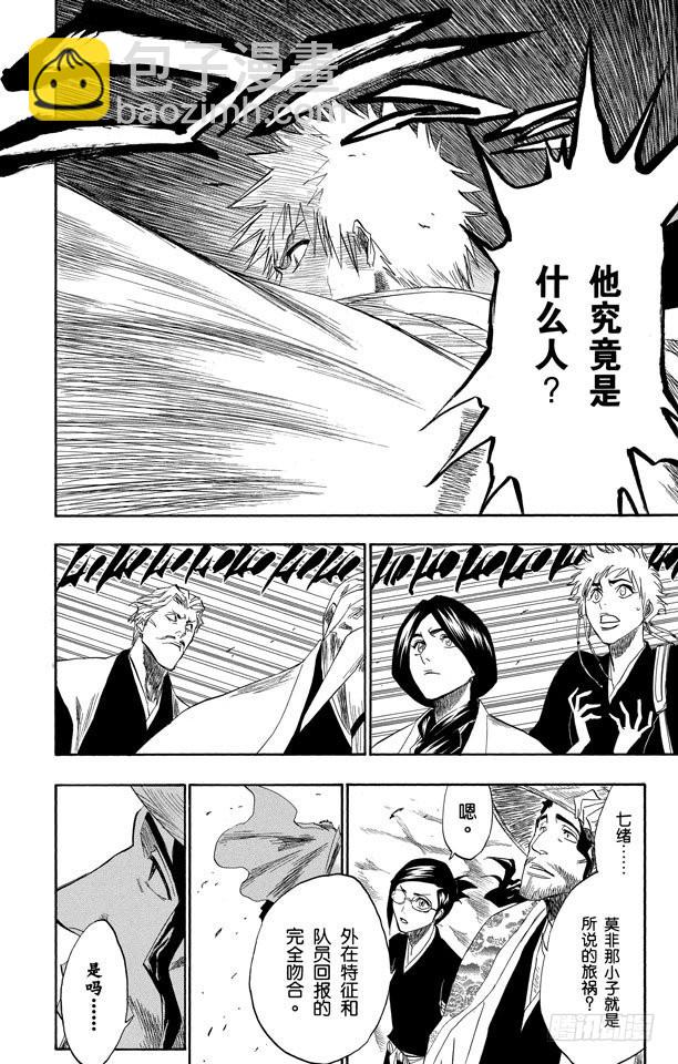 第151话 死神一护再现7