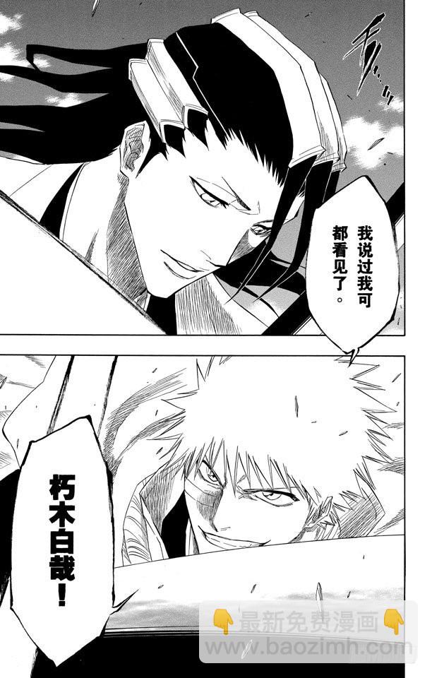 第152话 极速幻影18