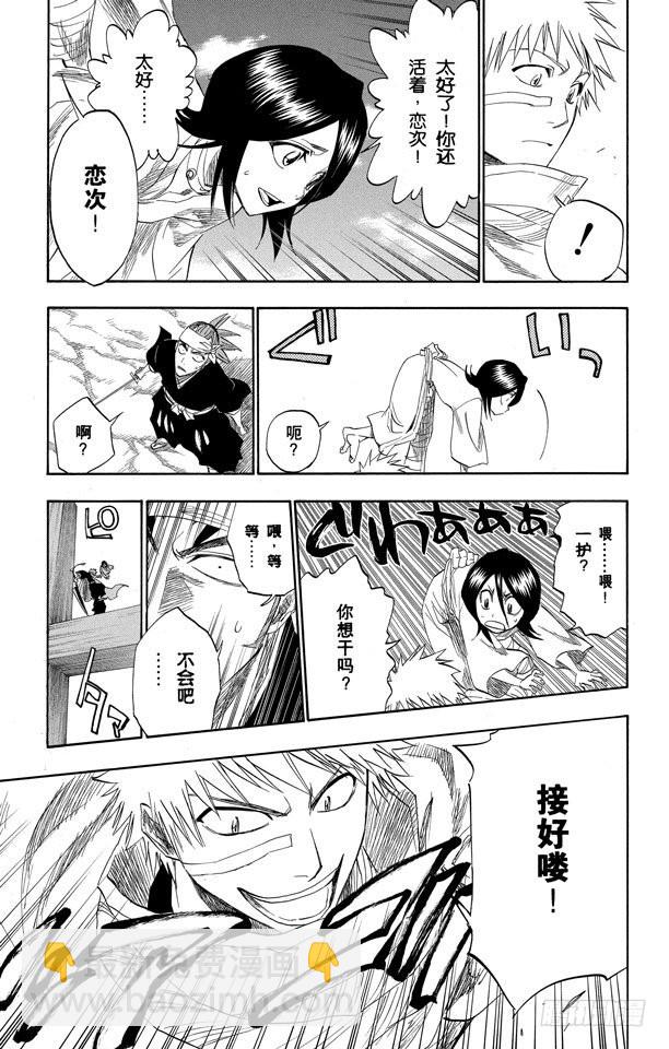 第152话 极速幻影6