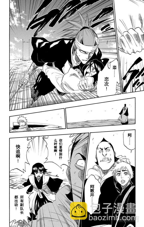 第152话 极速幻影9