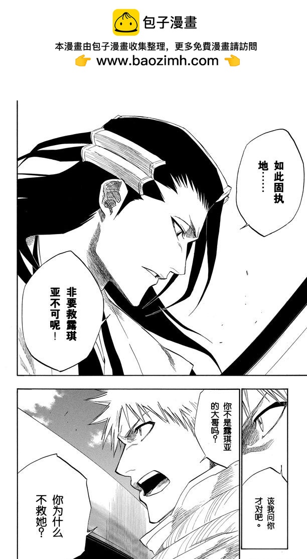 第153话 空洞的对话1